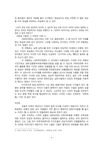 [현대문학사] 1920년대-1930년대 전반 문학의 시대적 배경과 시-8