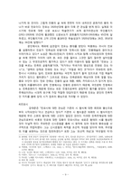 [현대문학사] 1920년대-1930년대 전반 문학의 시대적 배경과 시-9