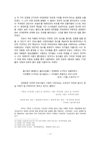 [현대문학사] 1920년대-1930년대 전반 문학의 시대적 배경과 시-10