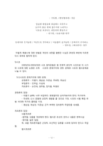 [현대문학사] 1920년대-1930년대 전반 문학의 시대적 배경과 시-12