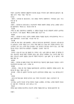 [현대문학사] 1920년대-1930년대 전반 문학의 시대적 배경과 시-15
