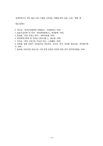 [현대문학사] 1920년대-1930년대 전반 문학의 시대적 배경과 시-16