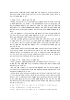 [현대문학사] 1930년-1945년의 소설, 희곡, 비평-3