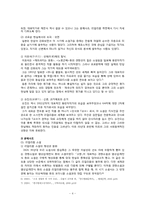 [현대문학사] 1930년-1945년의 소설, 희곡, 비평-4