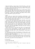 [현대문학사] 1930년-1945년의 소설, 희곡, 비평-6