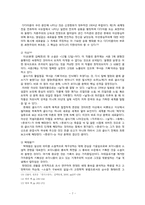 [현대문학사] 1930년-1945년의 소설, 희곡, 비평-7