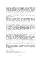 [현대문학사] 1930년-1945년의 소설, 희곡, 비평-10