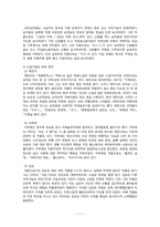 [현대문학사] 1930년-1945년의 소설, 희곡, 비평-11
