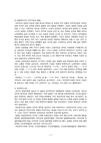 [현대문학사] 1930년-1945년의 소설, 희곡, 비평-12