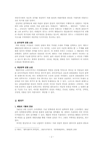 [현대문학사] 1945년-1949년 소설, 희곡, 비평-2