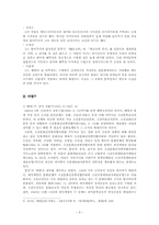 [현대문학사] 1945년-1949년 소설, 희곡, 비평-4
