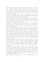 [현대문학사] 1945년-1949년 소설, 희곡, 비평-5