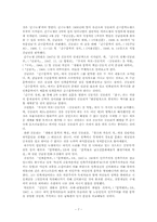 [현대문학사] 1945년-1949년 소설, 희곡, 비평-7