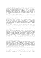 [현대문학사] 1945년-1949년 소설, 희곡, 비평-8