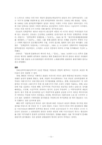 [현대문학사] 1945년-1949년 소설, 희곡, 비평-9