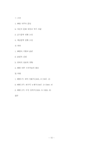 [현대문학사] 1945년-1949년 소설, 희곡, 비평-10