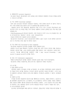 제 2 언어 습득 레포트-4