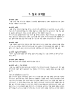 [문학] 영상문학기행 -심훈-3