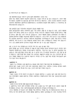 [문학] 영상문학기행 -심훈-4
