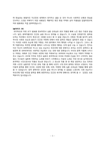 [문학] 영상문학기행 -심훈-5