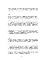 [문학] 영상문학기행 -심훈-10