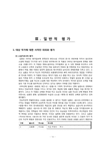 [문학] 영상문학기행 -심훈-14