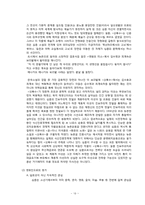 [문학] 영상문학기행 -심훈-16