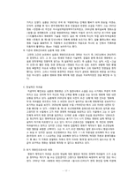 [문학] 영상문학기행 -심훈-17