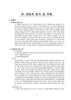 [문학] 영상문학기행 -심훈-19
