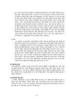 [문학] 영상문학기행 -심훈-20