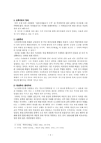 [현대문학사] 1950년대의 소설, 희곡, 비평-9