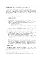 중세국어 합성법-3