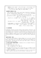 중세국어 합성법-4