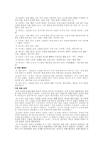 전쟁체험과 1950년대 소설-2