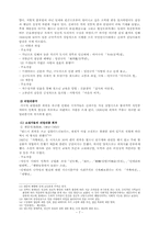 [현대문학사] 1930년대 후반-1945년 소설, 희곡, 비평-7