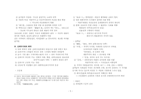 [현대문학사] 1910년대 문학의 시대적 배경과 시, 소설, 희곡, 비평-5
