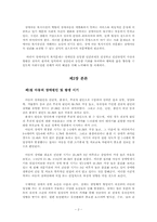 [아동복지] 장애아동에 대해서-2