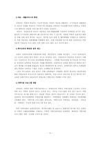 [아동복지] 장애아동에 대해서-6