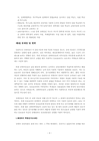 [아동복지] 장애아동에 대해서-8