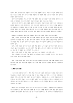[아동복지] 장애아동에 대해서-9