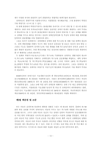 [아동복지] 장애아동에 대해서-13