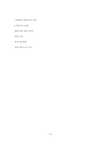 [아동복지] 장애아동에 대해서-16