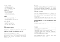 [아동복지] 아동학대-13