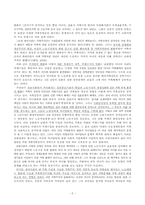 [가족복지론] 조손가족 지원 사업-2