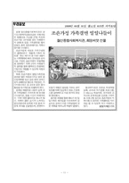 [가족복지론] 조손가족 지원 사업-11