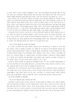 [가족복지론] 조손가족 지원 사업-15