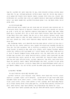 [가족복지론] 조손가족 지원 사업-17