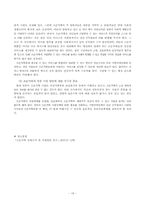 [가족복지론] 조손가족 지원 사업-19