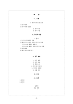 아동흡연과 부모흡연의 관계-2