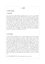 아동흡연과 부모흡연의 관계-3